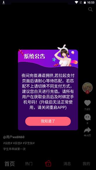 雏鸟短视频破解版app说明老版本截图