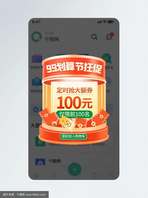 免费领99999点券的软件高清版截图