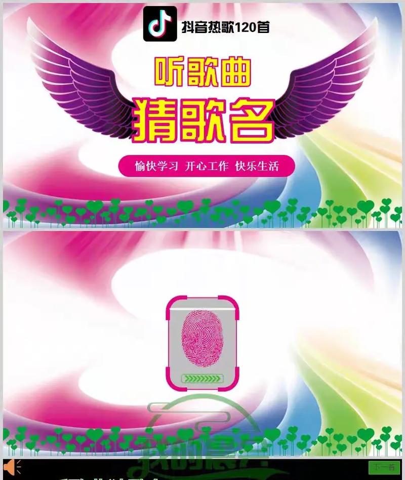 猜歌大明星换源版截图