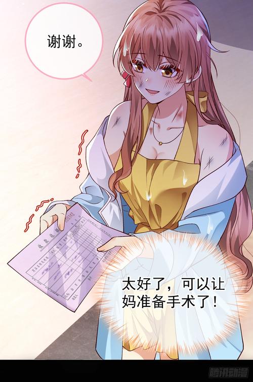 啦啦漫画报告夫人截图