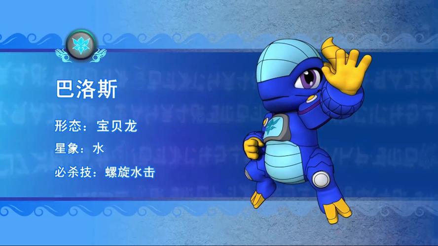 斗龙战士2星龙圣域截图