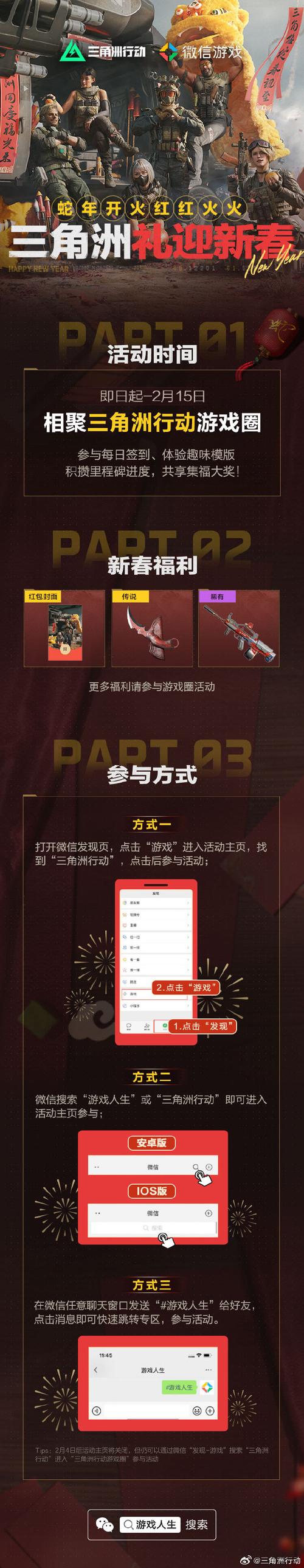 三角洲哒哒工具箱红包版截图