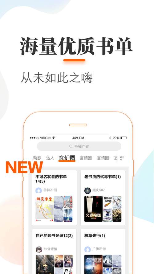 悠悠追书去广告截图