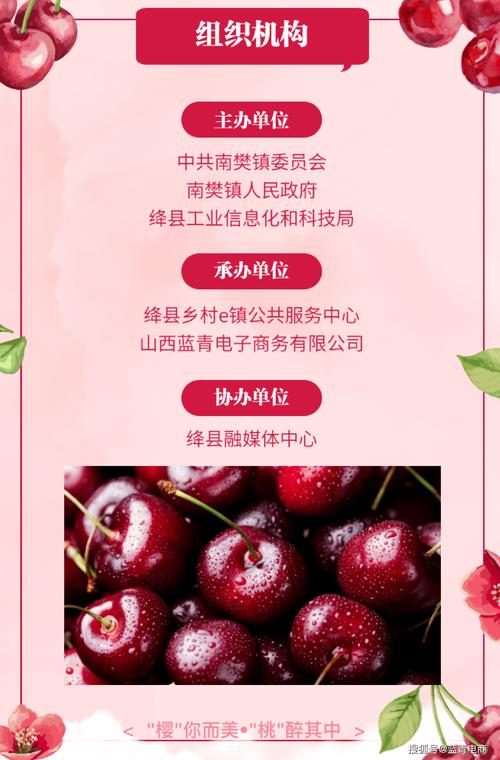 樱桃直播邀请码截图