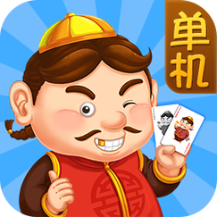 公社斗地主最新版本截图
