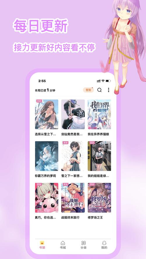 次元姬小说平台怎么样手机在线观看截图