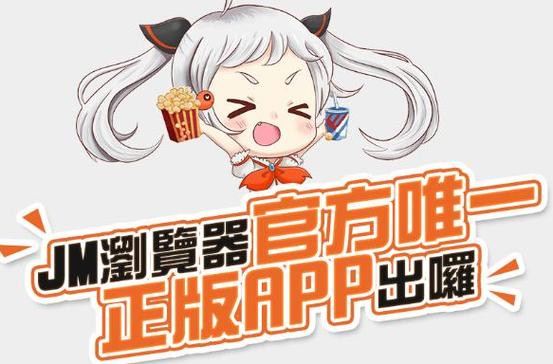 天堂 jmcomicron  mic 官网截图