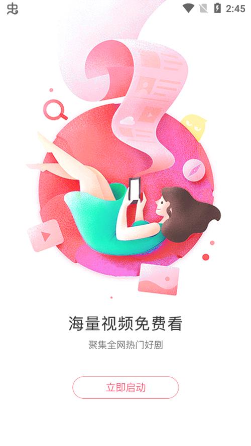 懒懒视频正版免费2023年最新版本截图