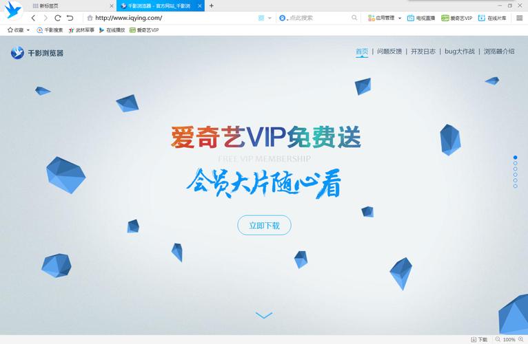 千影浏览器官网截图