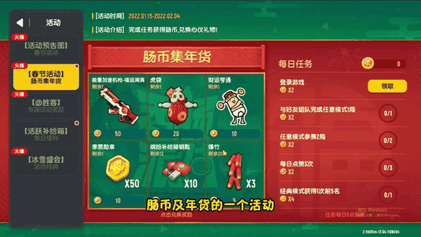 香肠派对破解游戏内置菜单不用登录红色版截图
