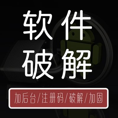 exe逆向破解软件辅助软件截图