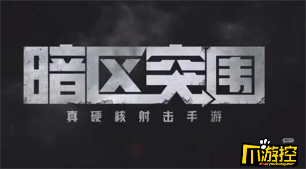 暗区突围科技外挂安卓版截图