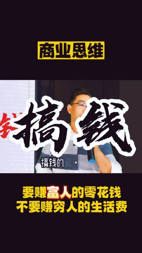 宁可赚富人的零花钱免费观看截图