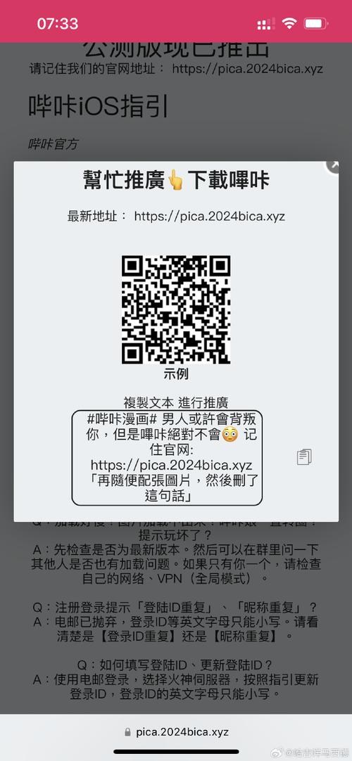 哔咔漫画mb官网最新版本更新兑换码截图