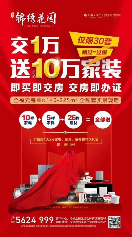 锦绣花园红包版图标