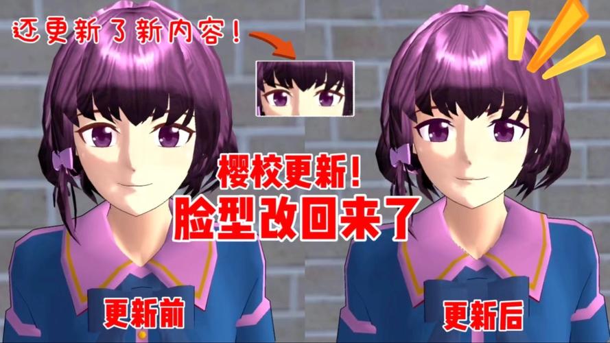 樱花校园正版安装永久不升级截图