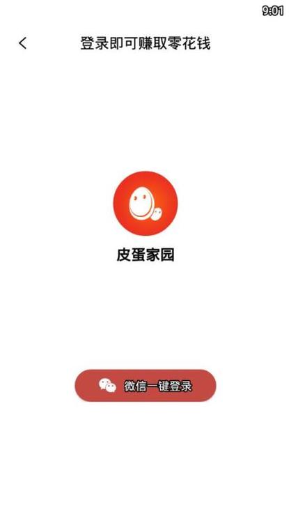 皮蛋家园(阅读赚钱)截图
