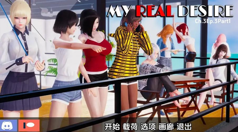 我真正的愿望汉化完结版高清版截图