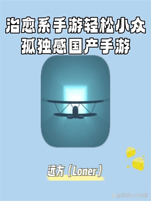 远方loner游戏手机版最新版本更新内容