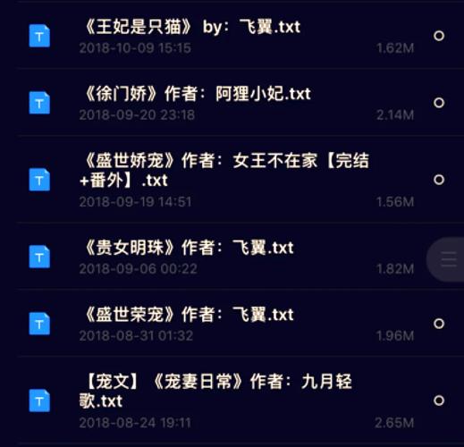 首辅夫人的荣宠之路小说黑色版免墙版截图