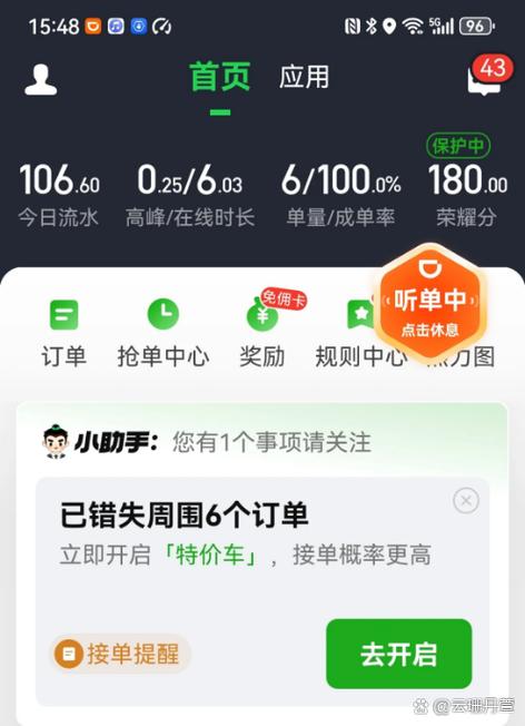 曹操接码app手机版截图