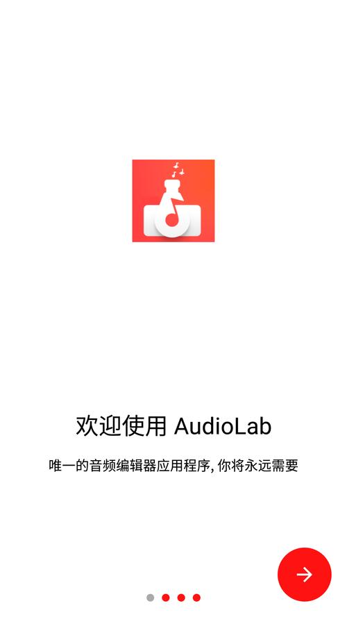 audiolab专业版中文免费版截图