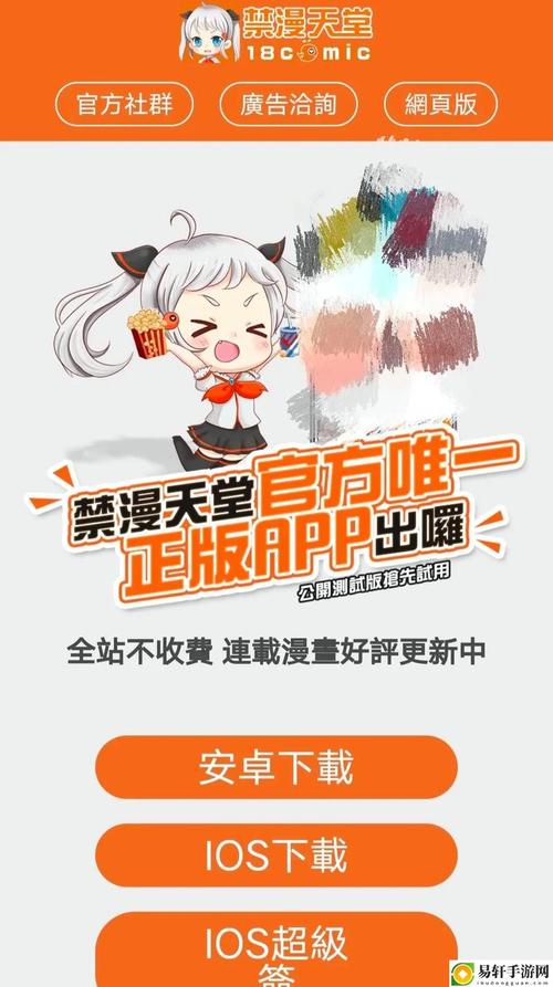 comic天堂免费高清影视截图