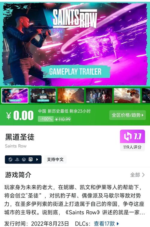 黑道圣徒2修改器黑道圣徒2修改器手机版附链接截图