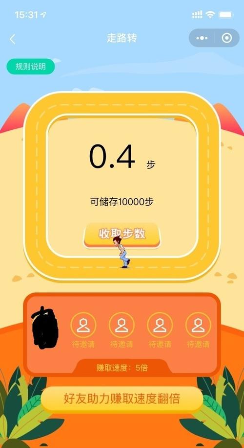 黑金步数赚钱是真的吗国语版截图