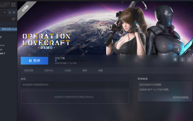 堕落玩偶正式版图标