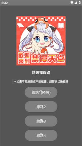 jmcomic2天堂