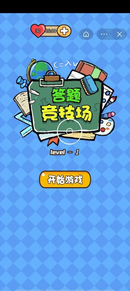 答题闯关游戏合集截图