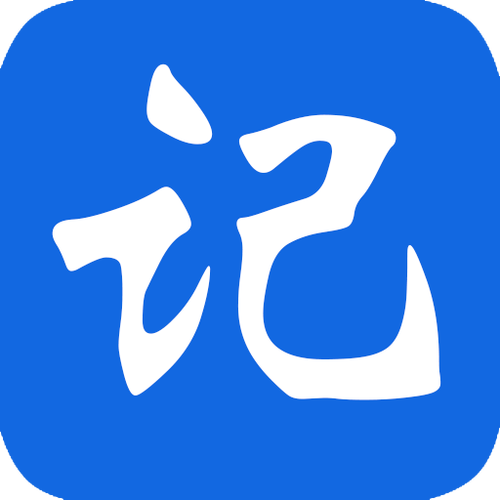 手机记事本软件哪个好轻量版游戏截图