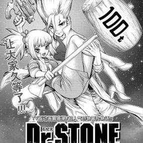 石纪元漫画免排队截图