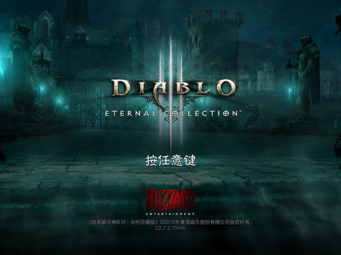 暗黑破坏神3switch截图