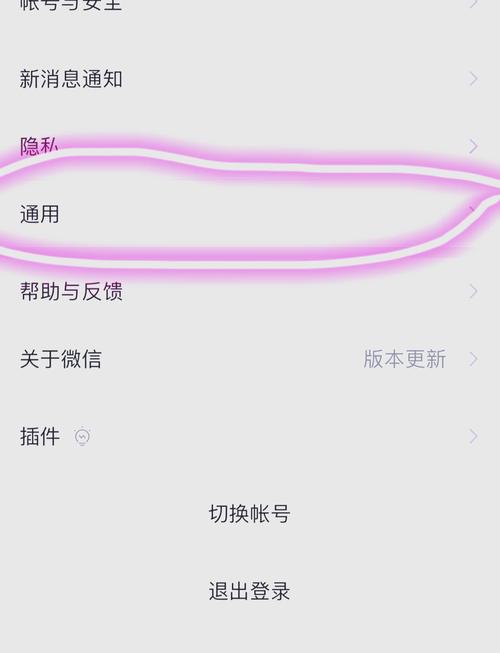 如何取消视频号提示截图