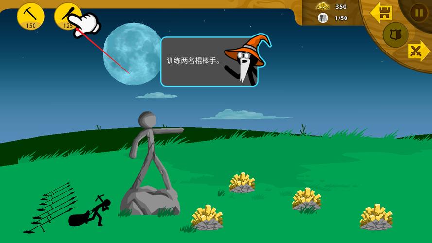 火柴人内置MOD菜单中文绅士版截图
