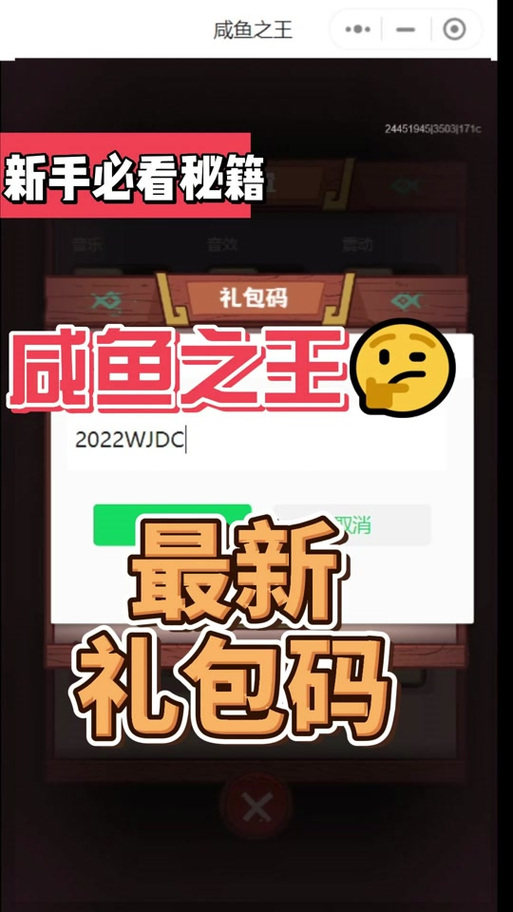 咸鱼之王GG修改金币教程截图