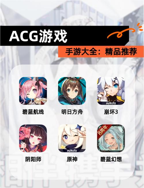 Acg游戏官网入口截图