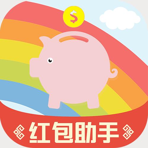 红包助手避雷版app截图