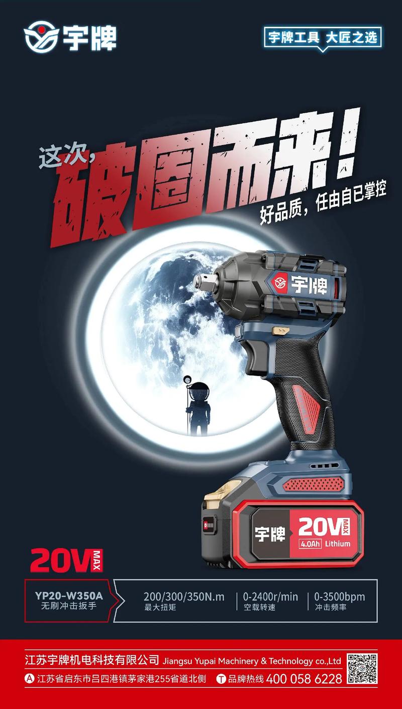 小扳手科技正版2023款中文版截图