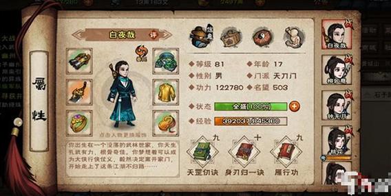 烟雨江湖折相思版无限元宝经典版无广告截图