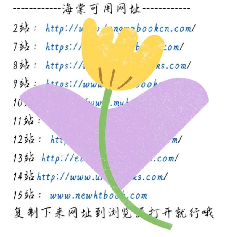 废文网海棠搜索视频永久截图