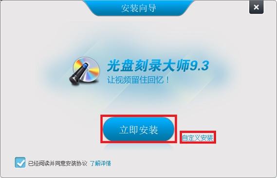 刻录大师网盘安装免广告图标