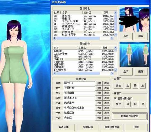 人工少女3汉化版截图