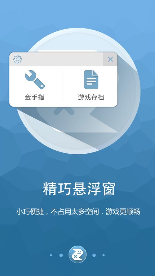 啄木鸟游戏修改器无需ROOT截图
