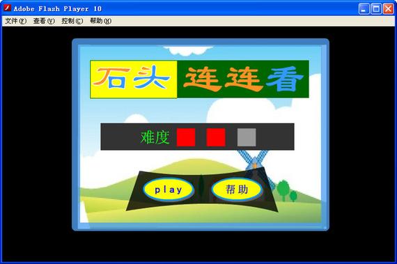 石头连连看原版在线玩截图