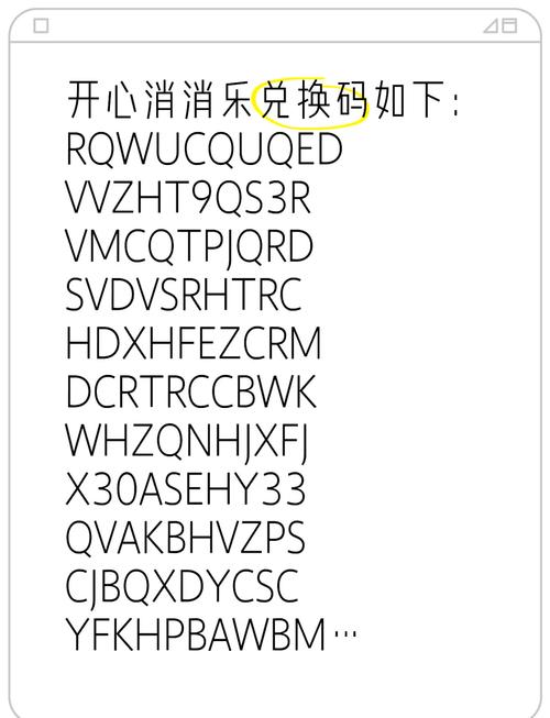快乐爱消除抖音版兑换码截图