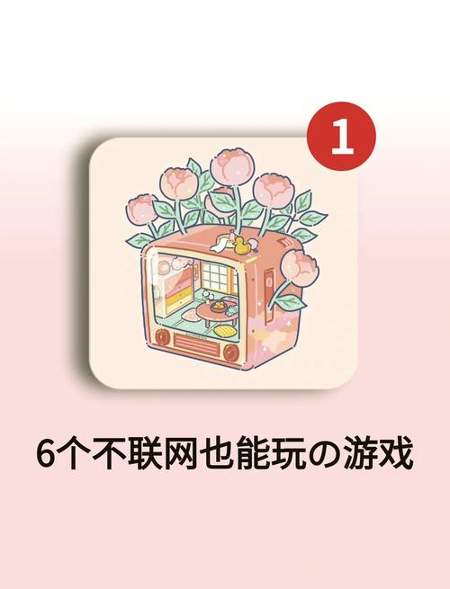 无网络游戏破解版截图
