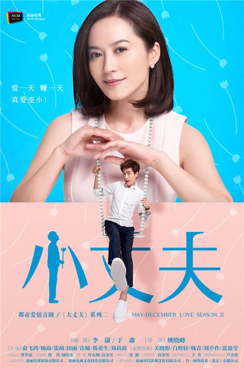 小丈夫电视剧全集剧情免费观看图标